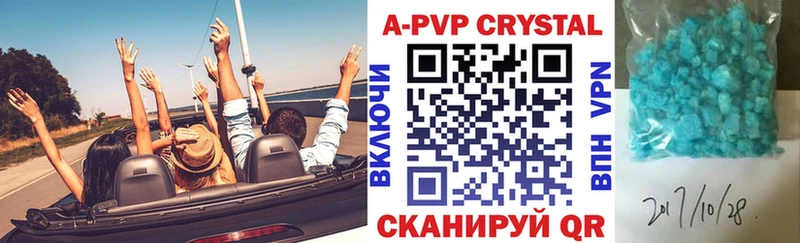 A-PVP кристаллы  Калачинск 