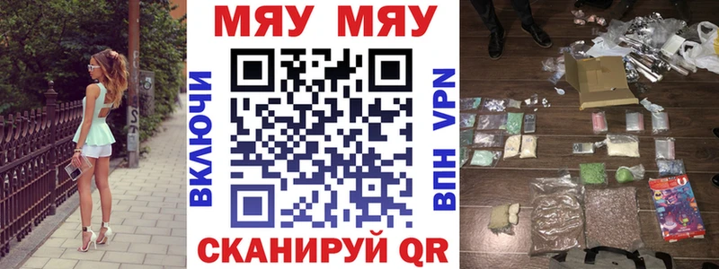 МЕФ mephedrone  Калачинск 