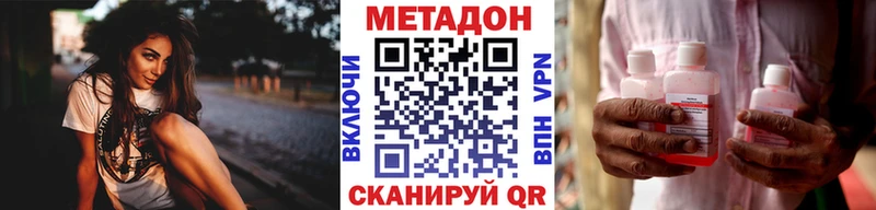 MEGA сайт  Калачинск  МЕТАДОН methadone 
