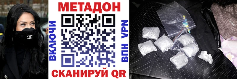 МЕТАДОН methadone Калачинск