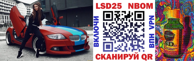 купить   Калачинск  Марки 25I-NBOMe 1500мкг 