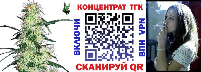 ТГК концентрат  что такое наркотик  Калачинск 